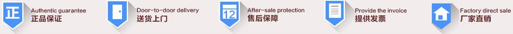 正品保障