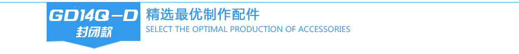 GD14Q-D
